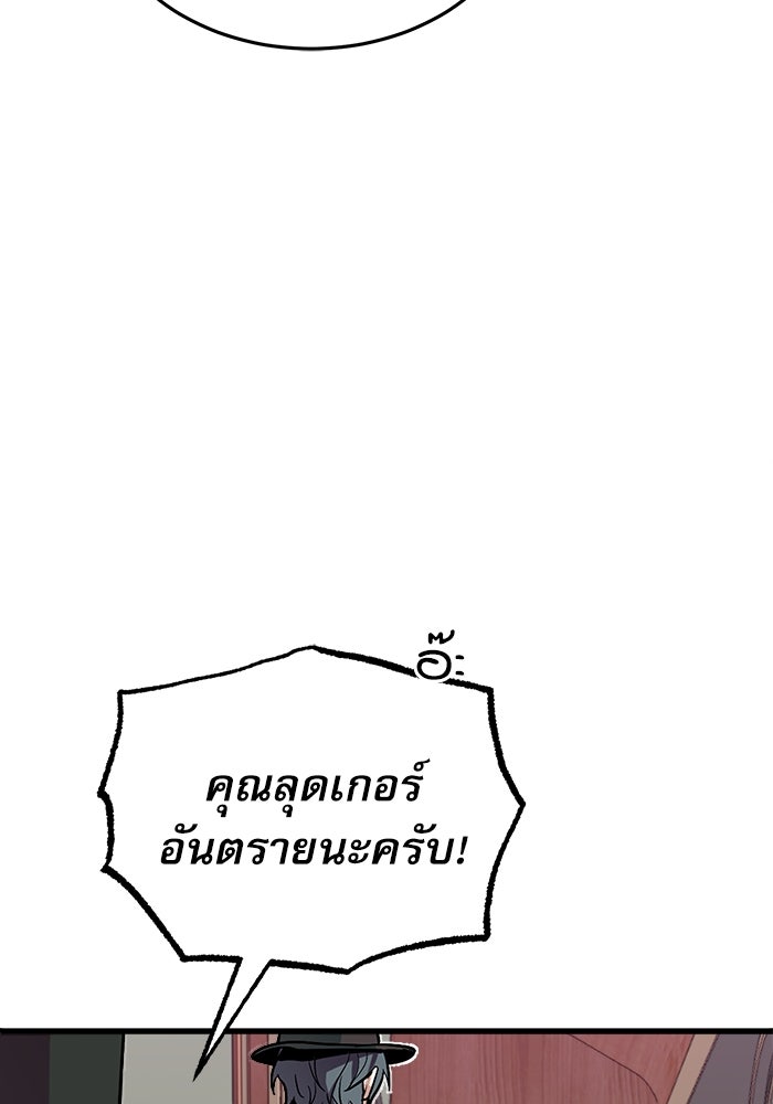 ศาสตราจารย์จำเป็นแห่งอะคาเดมี - หน้า 144