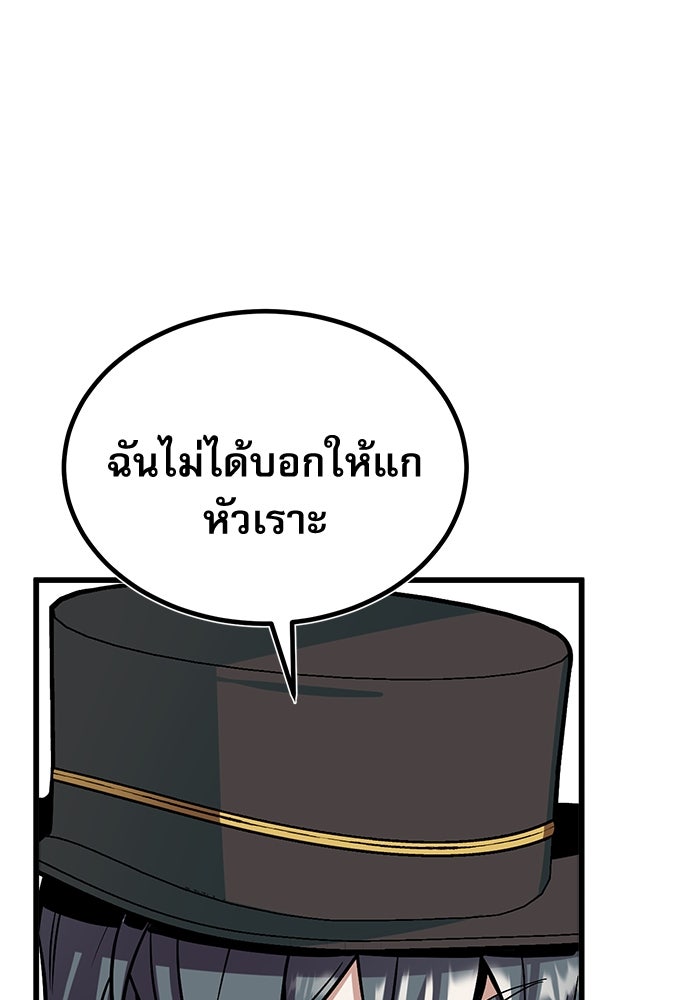 ศาสตราจารย์จำเป็นแห่งอะคาเดมี - หน้า 151