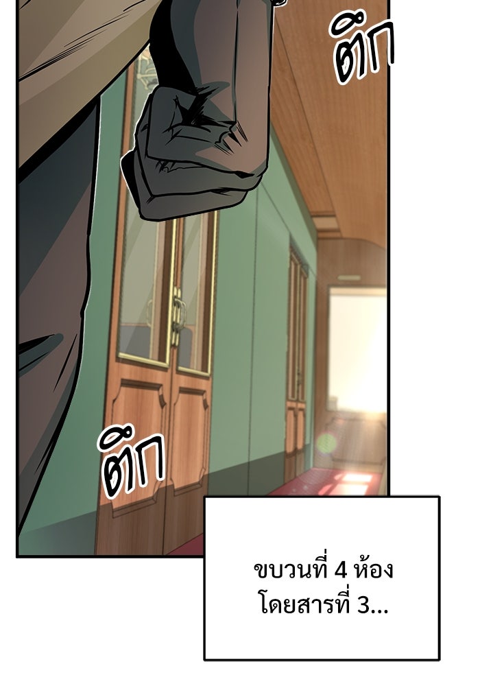 ศาสตราจารย์จำเป็นแห่งอะคาเดมี - หน้า 41
