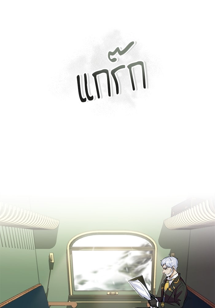 ศาสตราจารย์จำเป็นแห่งอะคาเดมี - หน้า 44