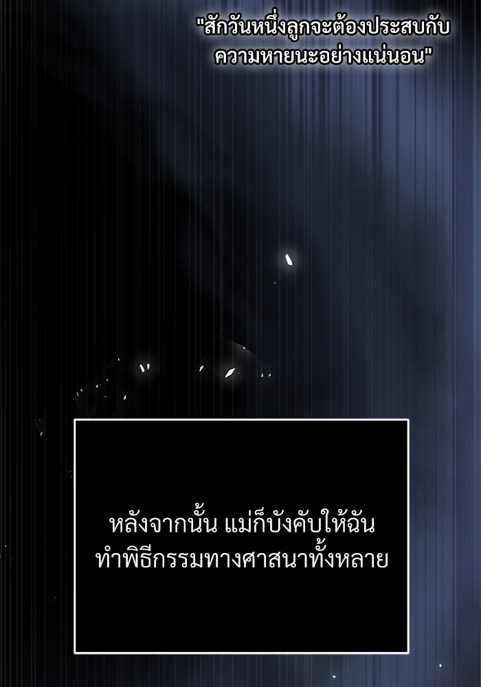 ศาสตราจารย์จำเป็นแห่งอะคาเดมี - หน้า 5