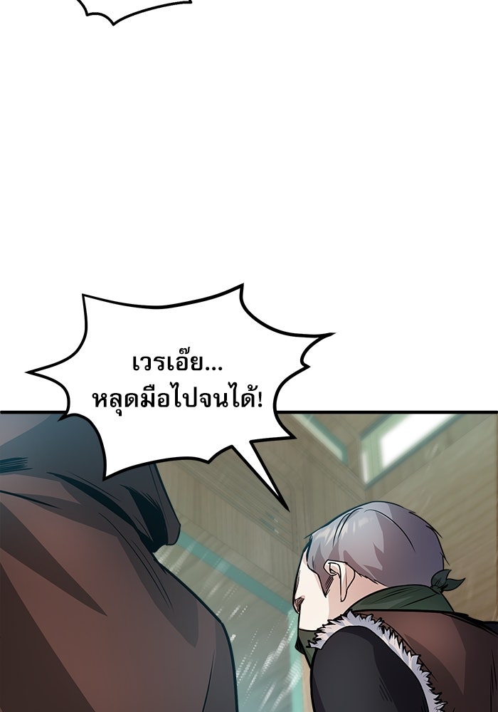ศาสตราจารย์จำเป็นแห่งอะคาเดมี - หน้า 136