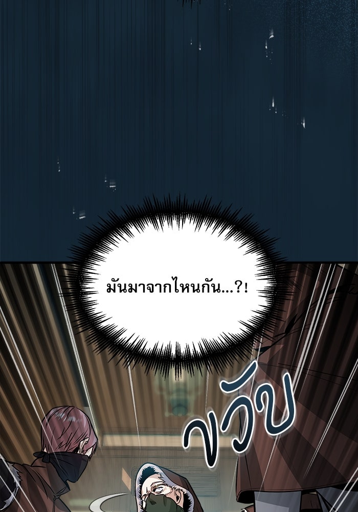 ศาสตราจารย์จำเป็นแห่งอะคาเดมี - หน้า 142