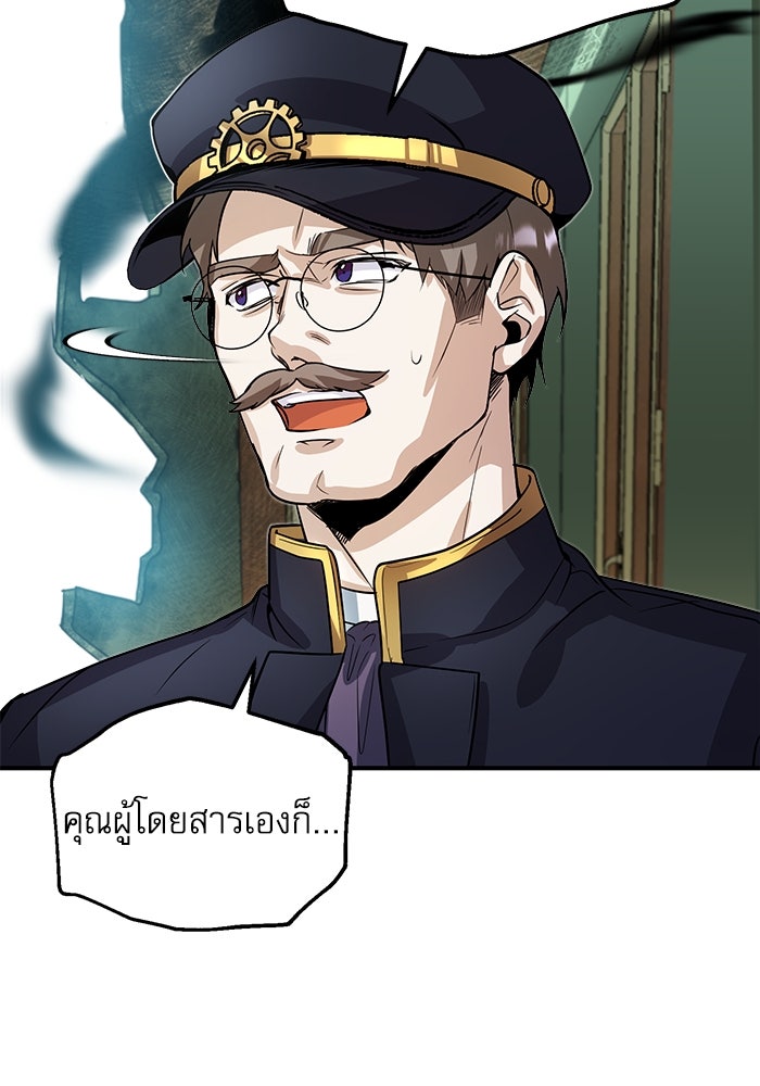 ศาสตราจารย์จำเป็นแห่งอะคาเดมี - หน้า 33