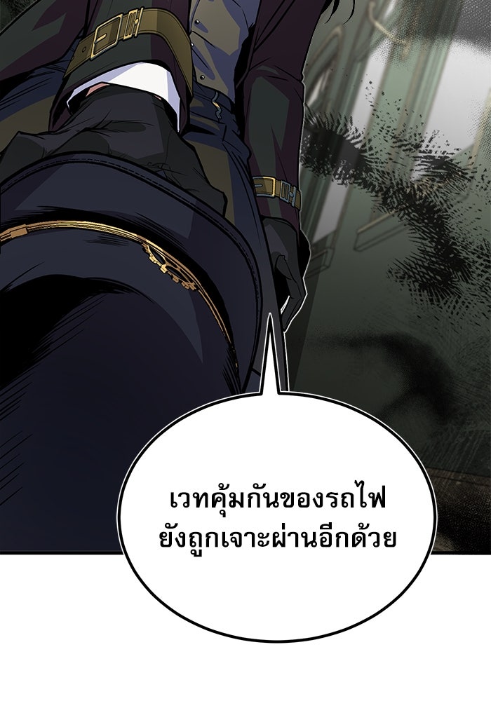 ศาสตราจารย์จำเป็นแห่งอะคาเดมี - หน้า 41
