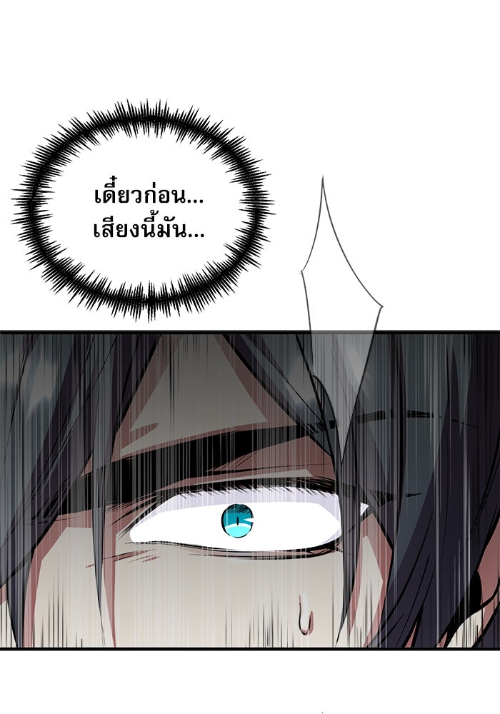 ศาสตราจารย์จำเป็นแห่งอะคาเดมี - หน้า 53