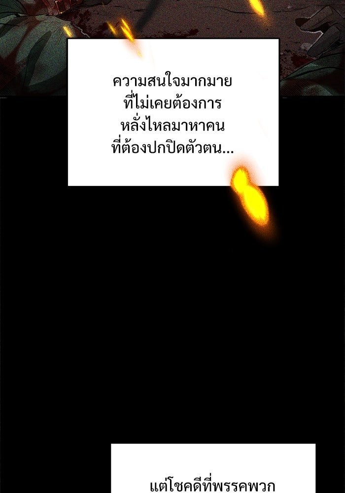 ศาสตราจารย์จำเป็นแห่งอะคาเดมี - หน้า 6