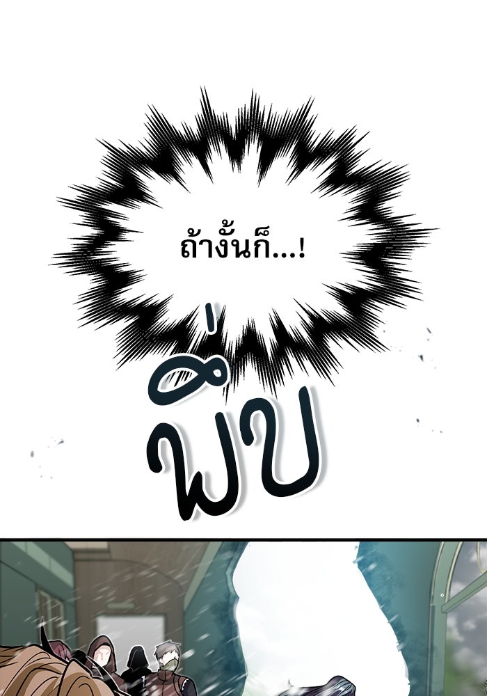 ศาสตราจารย์จำเป็นแห่งอะคาเดมี - หน้า 91