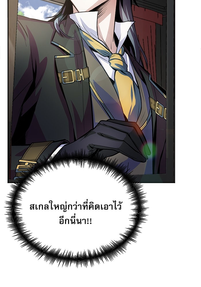 ศาสตราจารย์จำเป็นแห่งอะคาเดมี - หน้า 166