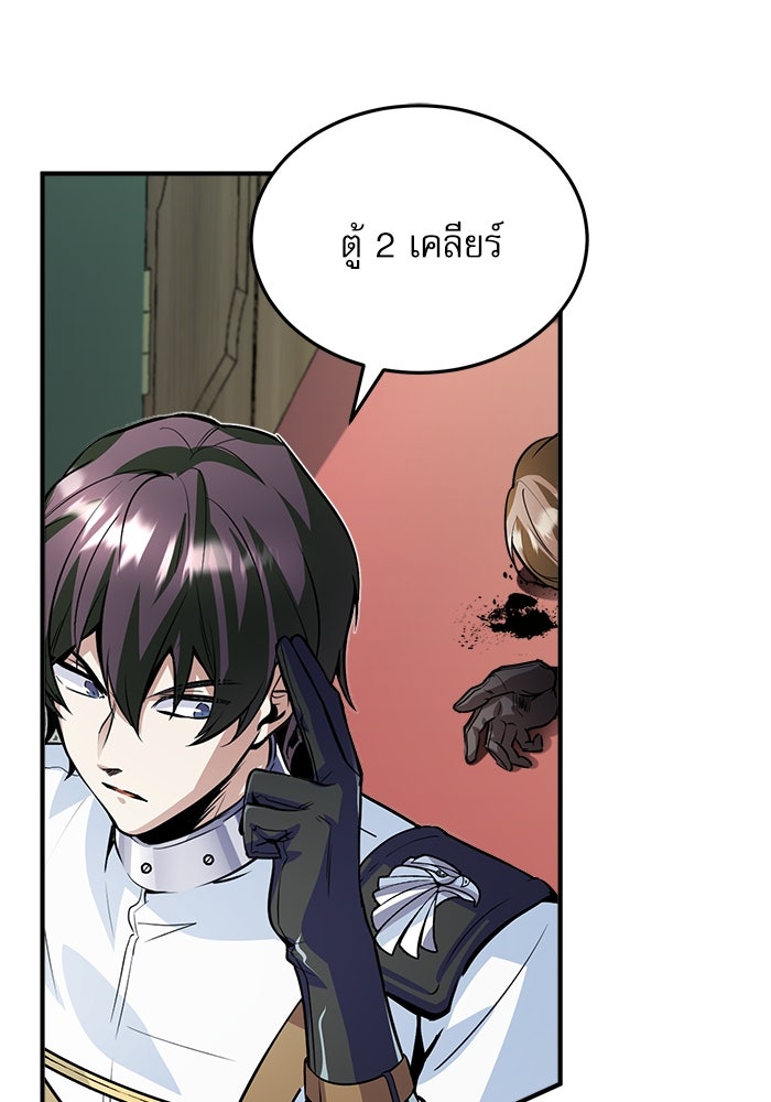 ศาสตราจารย์จำเป็นแห่งอะคาเดมี - หน้า 17