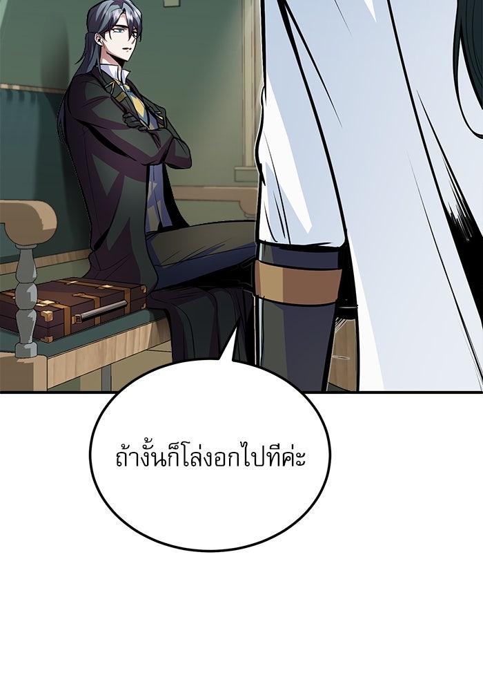 ศาสตราจารย์จำเป็นแห่งอะคาเดมี - หน้า 33