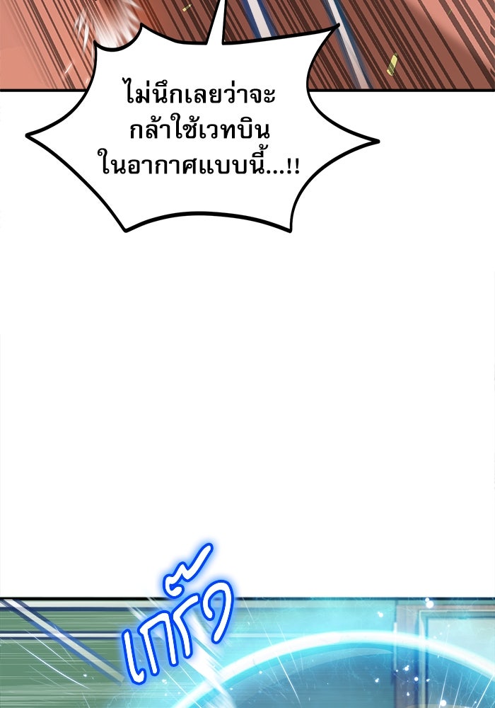ศาสตราจารย์จำเป็นแห่งอะคาเดมี - หน้า 4