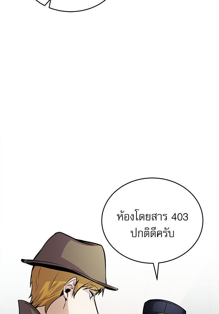 ศาสตราจารย์จำเป็นแห่งอะคาเดมี - หน้า 83