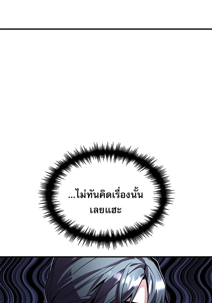 ศาสตราจารย์จำเป็นแห่งอะคาเดมี - หน้า 149