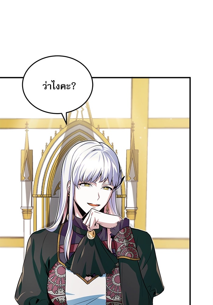 ศาสตราจารย์จำเป็นแห่งอะคาเดมี - หน้า 22