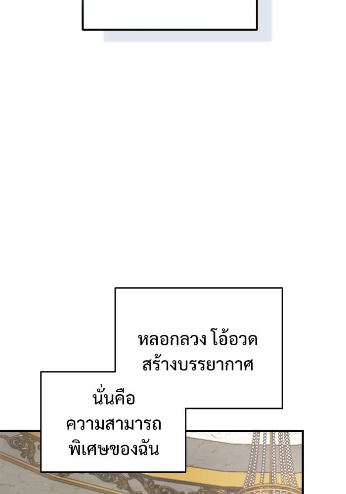 ศาสตราจารย์จำเป็นแห่งอะคาเดมี - หน้า 32