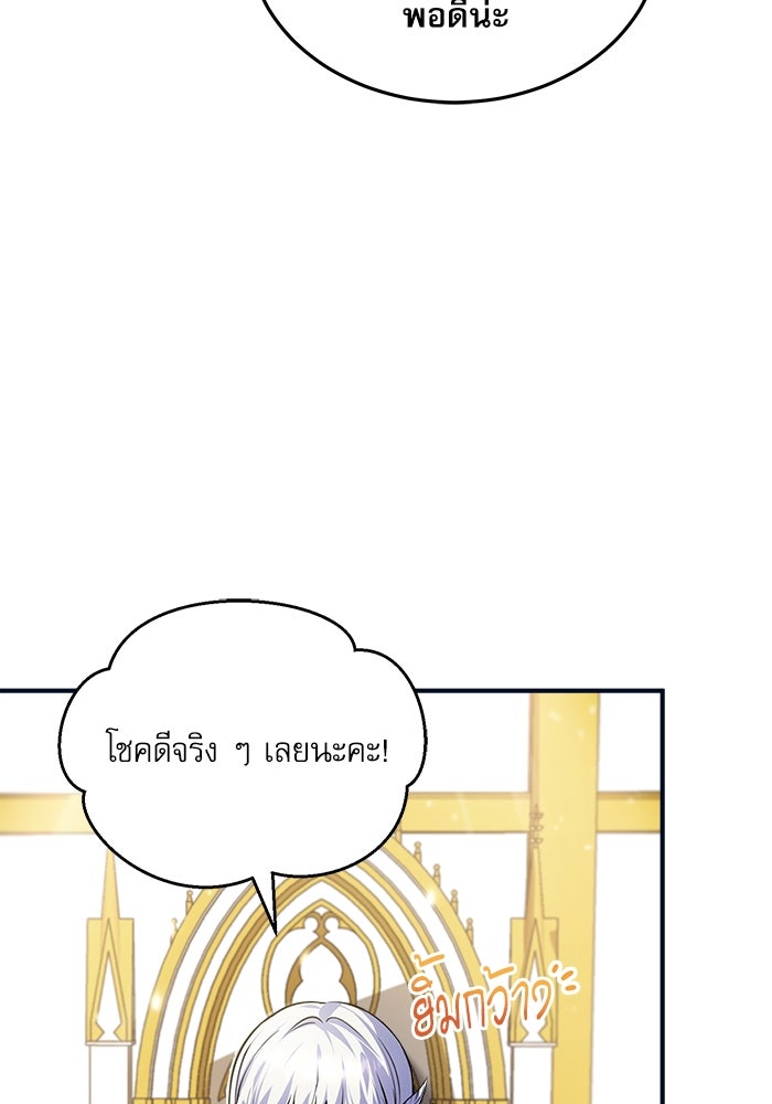 ศาสตราจารย์จำเป็นแห่งอะคาเดมี - หน้า 4