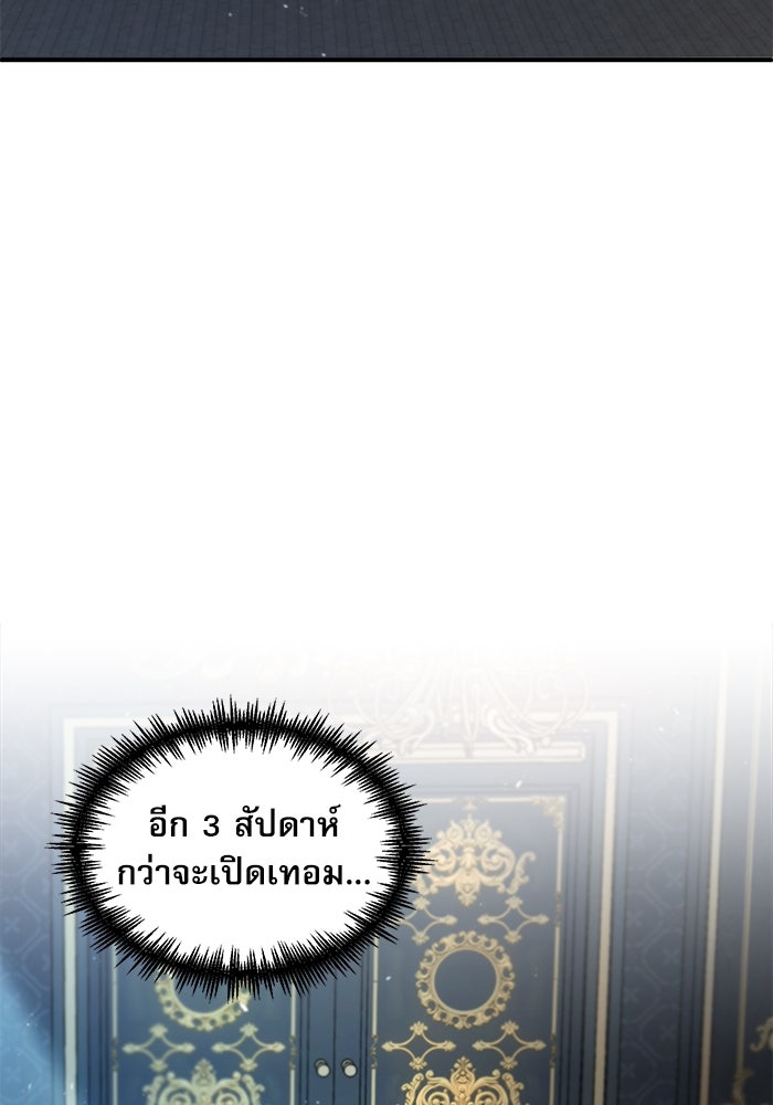 ศาสตราจารย์จำเป็นแห่งอะคาเดมี - หน้า 45