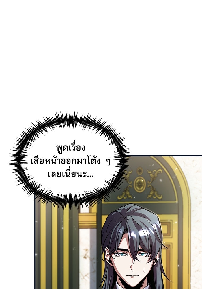 ศาสตราจารย์จำเป็นแห่งอะคาเดมี - หน้า 6