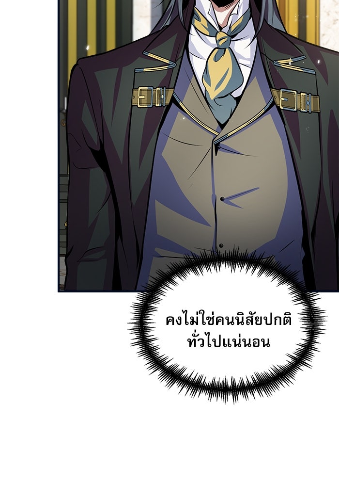 ศาสตราจารย์จำเป็นแห่งอะคาเดมี - หน้า 7