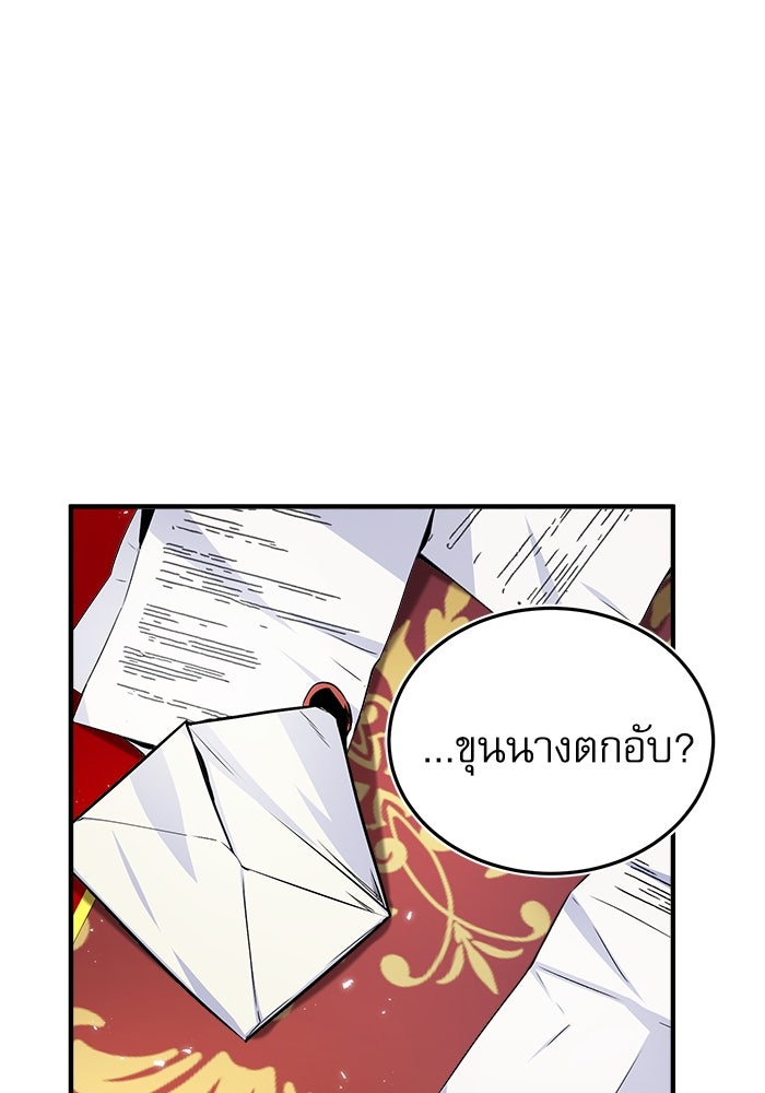 ศาสตราจารย์จำเป็นแห่งอะคาเดมี - หน้า 1