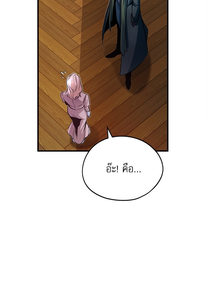ศาสตราจารย์จำเป็นแห่งอะคาเดมี - หน้า 136