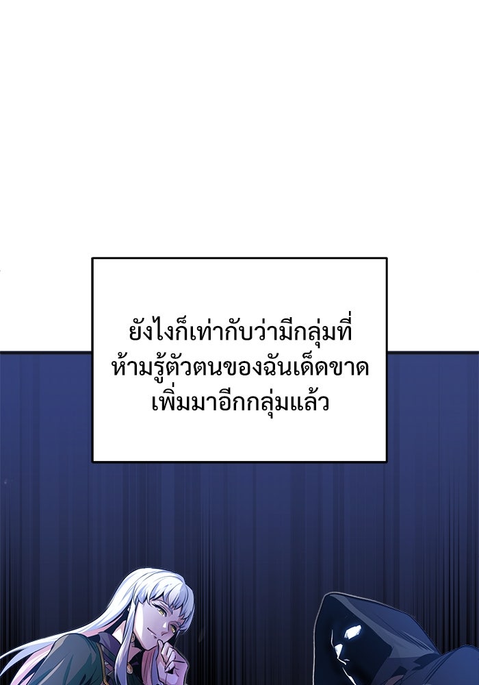 ศาสตราจารย์จำเป็นแห่งอะคาเดมี - หน้า 29