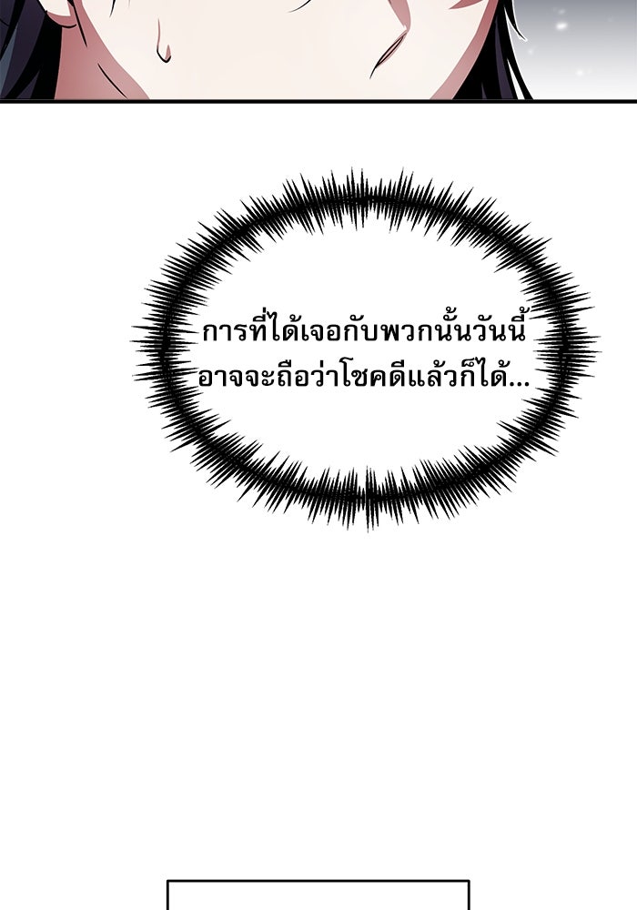 ศาสตราจารย์จำเป็นแห่งอะคาเดมี - หน้า 32
