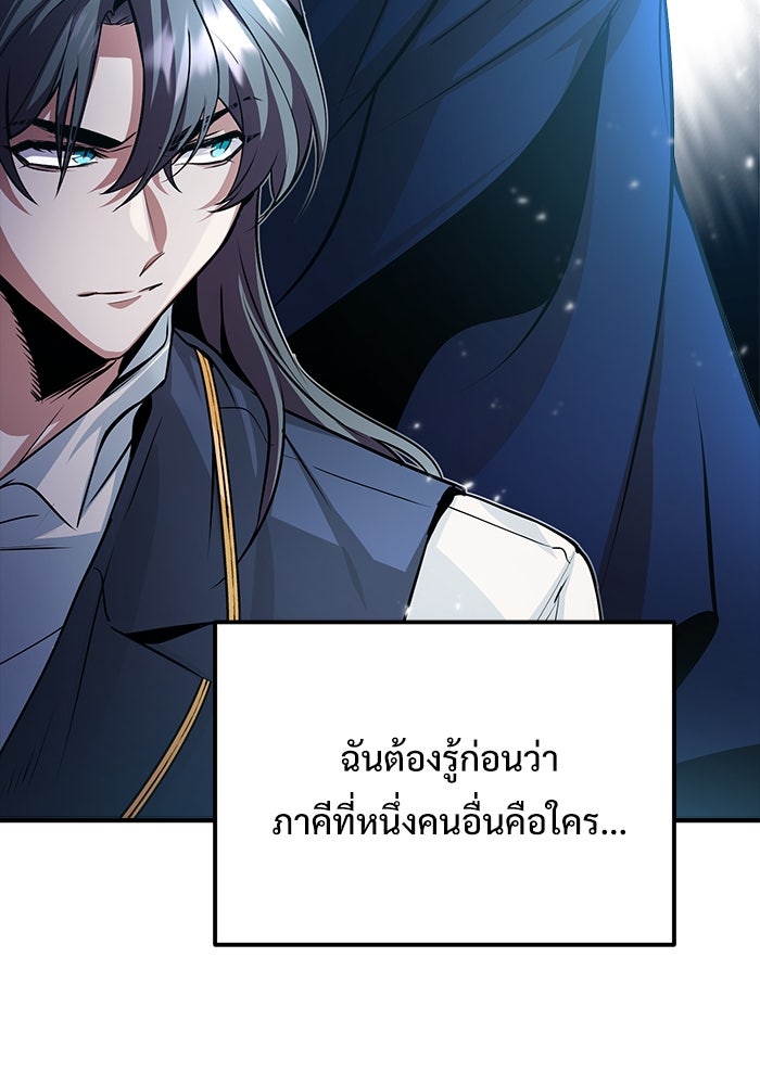 ศาสตราจารย์จำเป็นแห่งอะคาเดมี - หน้า 37