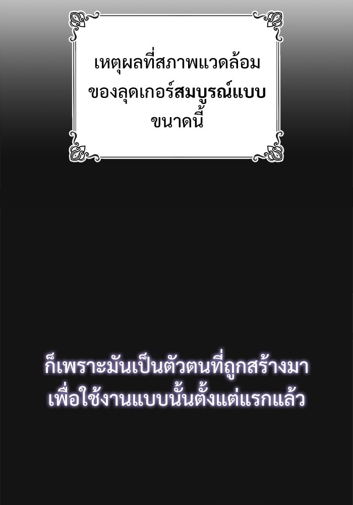 ศาสตราจารย์จำเป็นแห่งอะคาเดมี - หน้า 6
