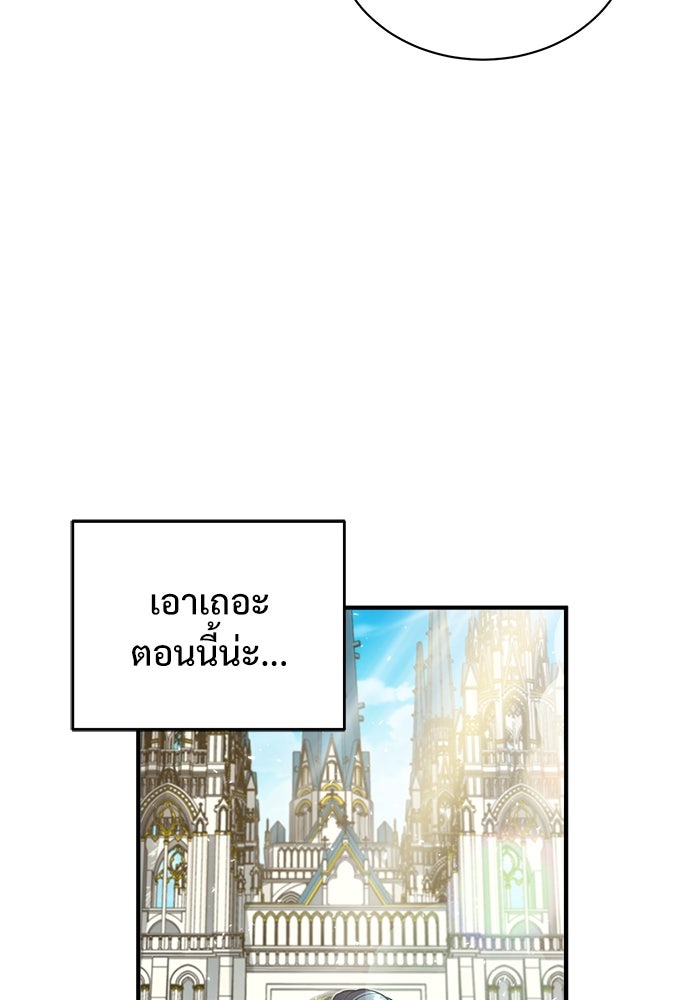 ศาสตราจารย์จำเป็นแห่งอะคาเดมี - หน้า 32