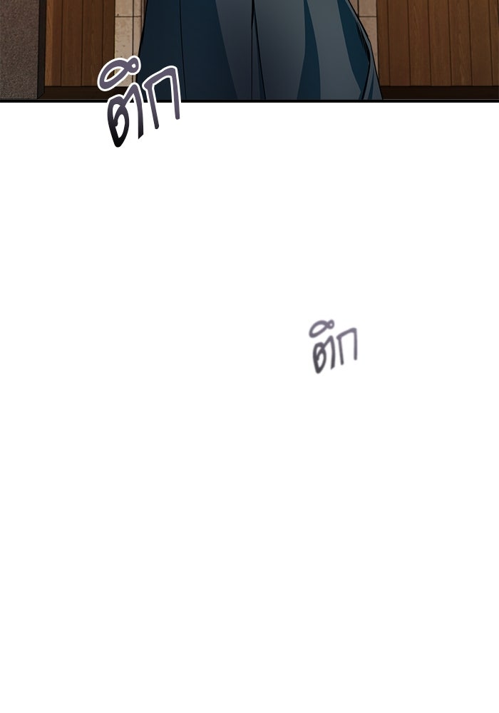 ศาสตราจารย์จำเป็นแห่งอะคาเดมี - หน้า 132
