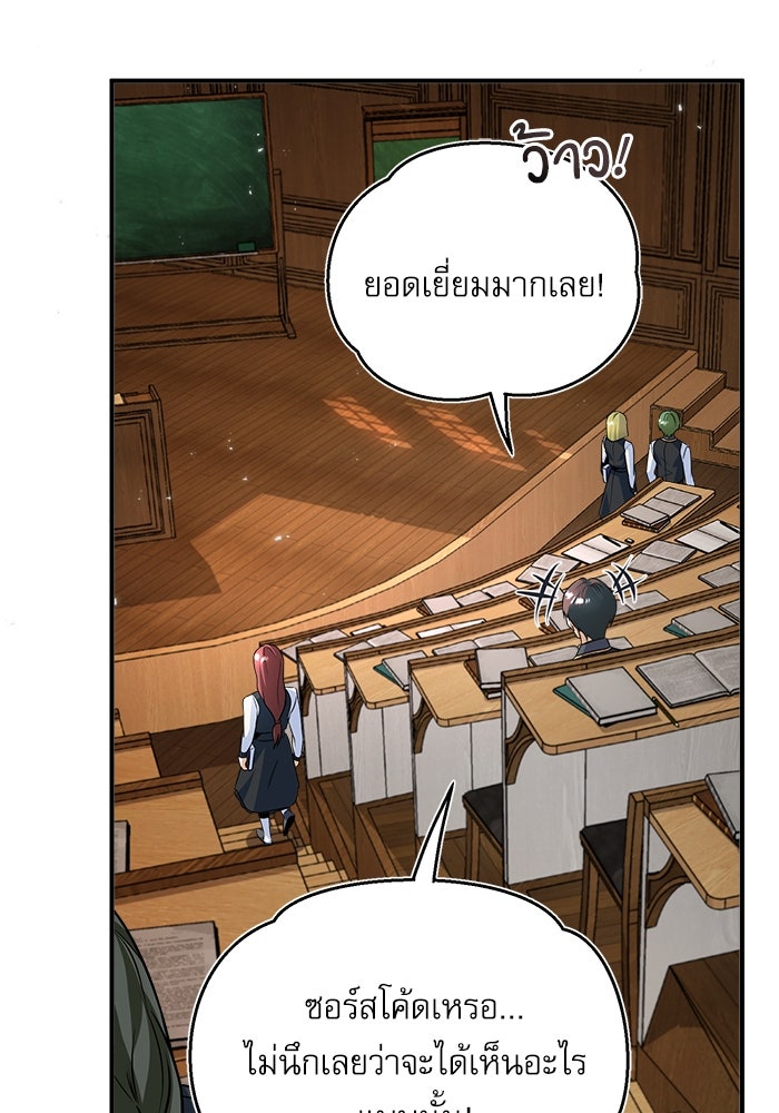 ศาสตราจารย์จำเป็นแห่งอะคาเดมี - หน้า 133