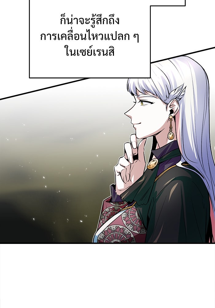 ศาสตราจารย์จำเป็นแห่งอะคาเดมี - หน้า 107