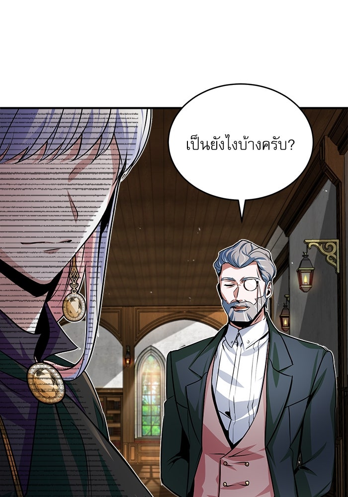 ศาสตราจารย์จำเป็นแห่งอะคาเดมี - หน้า 126