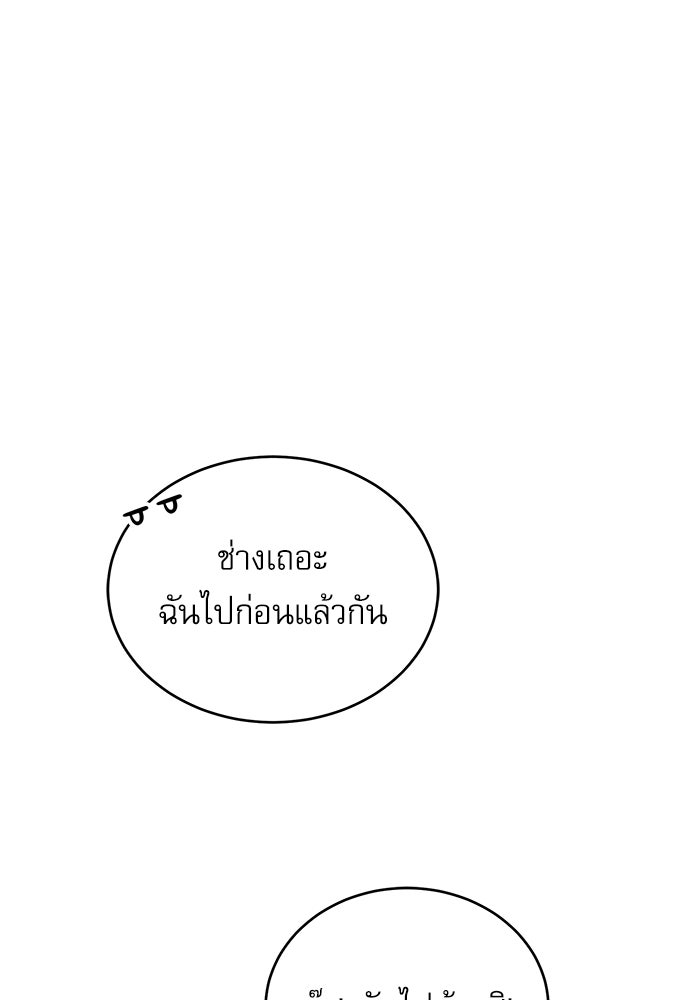 ศาสตราจารย์จำเป็นแห่งอะคาเดมี - หน้า 38