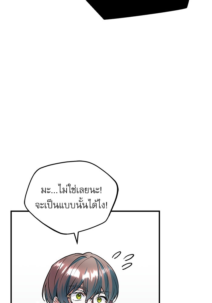 ศาสตราจารย์จำเป็นแห่งอะคาเดมี - หน้า 5