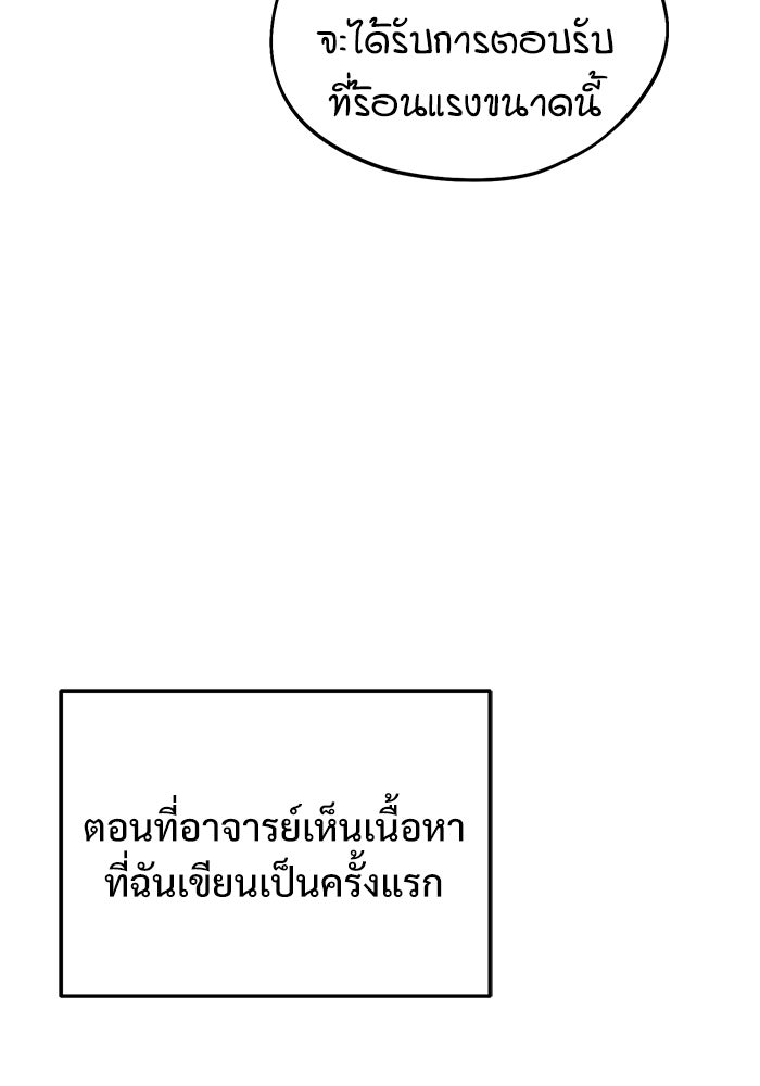 ศาสตราจารย์จำเป็นแห่งอะคาเดมี - หน้า 75
