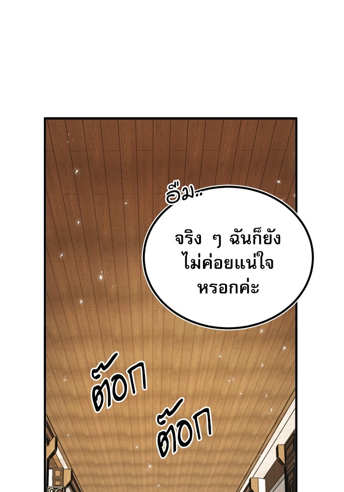ศาสตราจารย์จำเป็นแห่งอะคาเดมี - หน้า 1