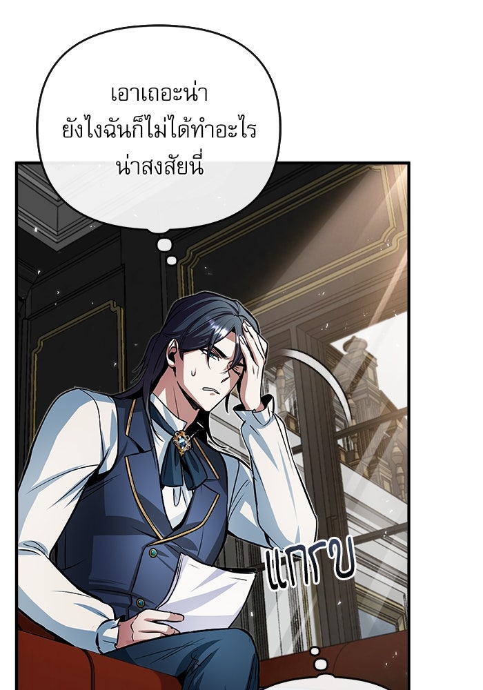 ศาสตราจารย์จำเป็นแห่งอะคาเดมี - หน้า 32