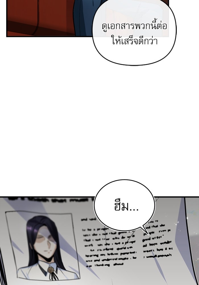 ศาสตราจารย์จำเป็นแห่งอะคาเดมี - หน้า 33