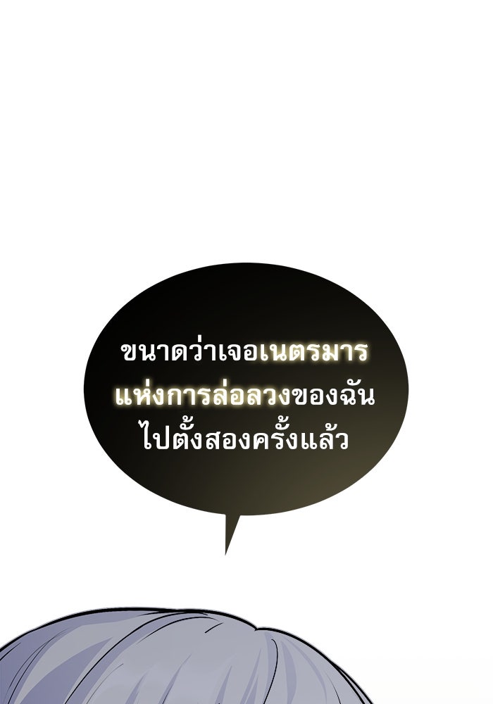 ศาสตราจารย์จำเป็นแห่งอะคาเดมี - หน้า 7