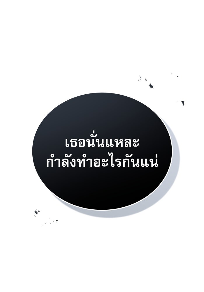 ศาสตราจารย์จำเป็นแห่งอะคาเดมี - หน้า 97
