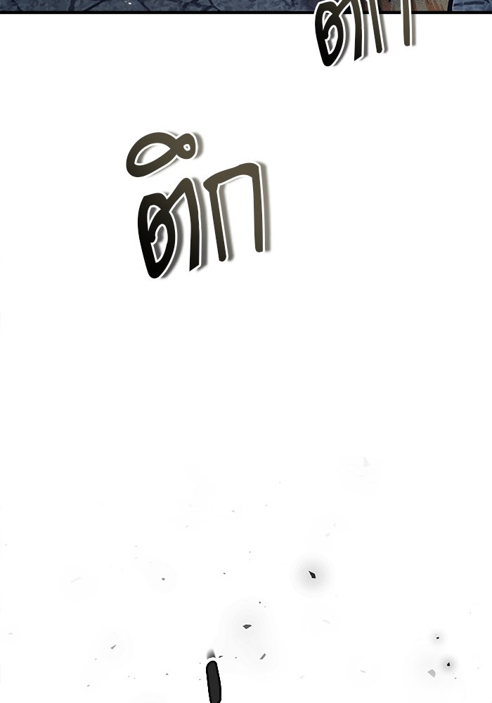 ศาสตราจารย์จำเป็นแห่งอะคาเดมี - หน้า 113