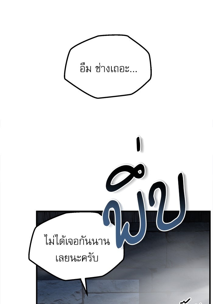 ศาสตราจารย์จำเป็นแห่งอะคาเดมี - หน้า 124