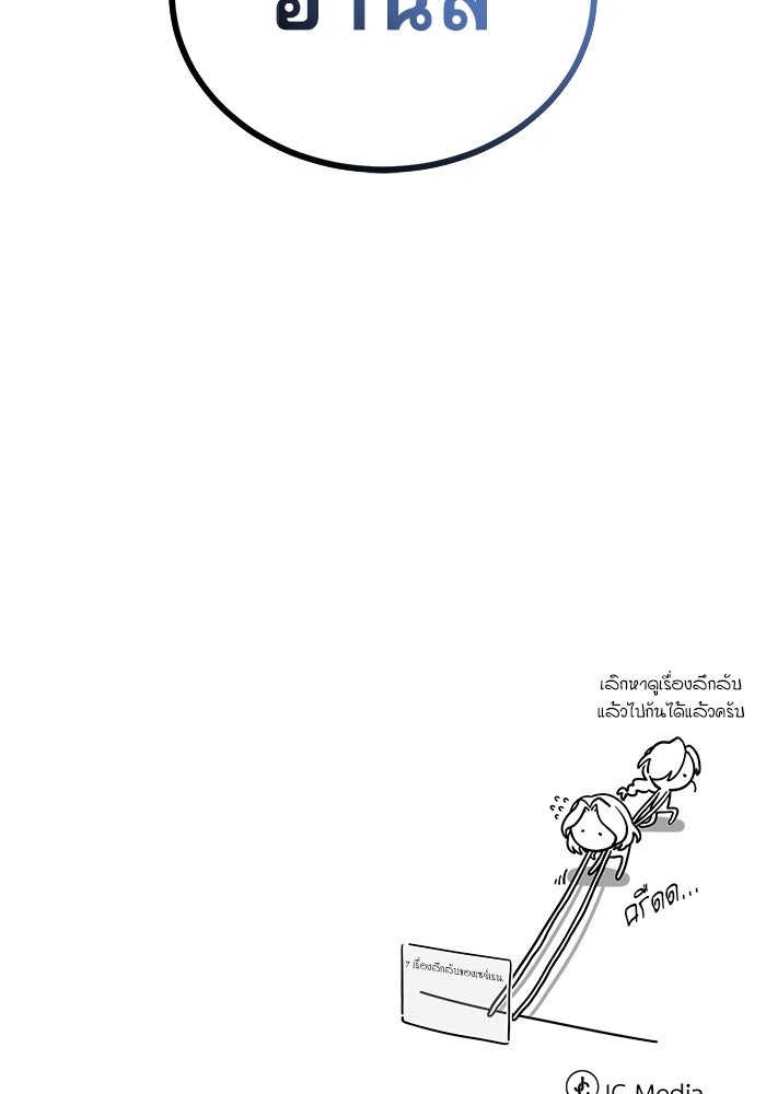 ศาสตราจารย์จำเป็นแห่งอะคาเดมี - หน้า 128