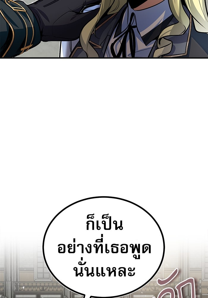 ศาสตราจารย์จำเป็นแห่งอะคาเดมี - หน้า 19
