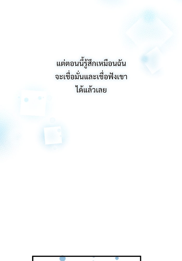 ศาสตราจารย์จำเป็นแห่งอะคาเดมี - หน้า 43