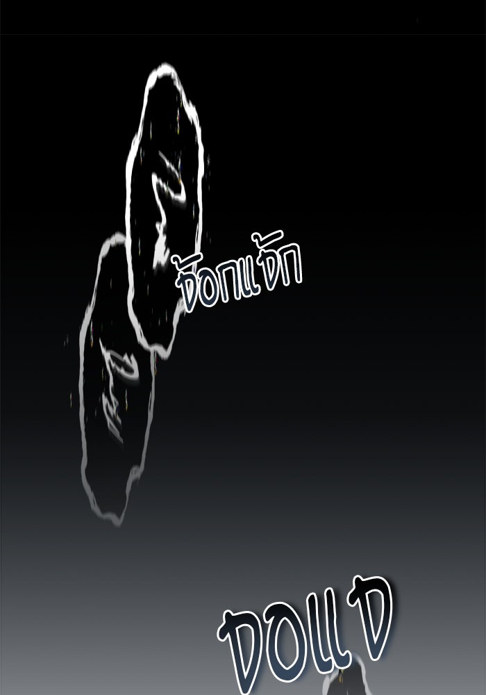 ศาสตราจารย์จำเป็นแห่งอะคาเดมี - หน้า 53