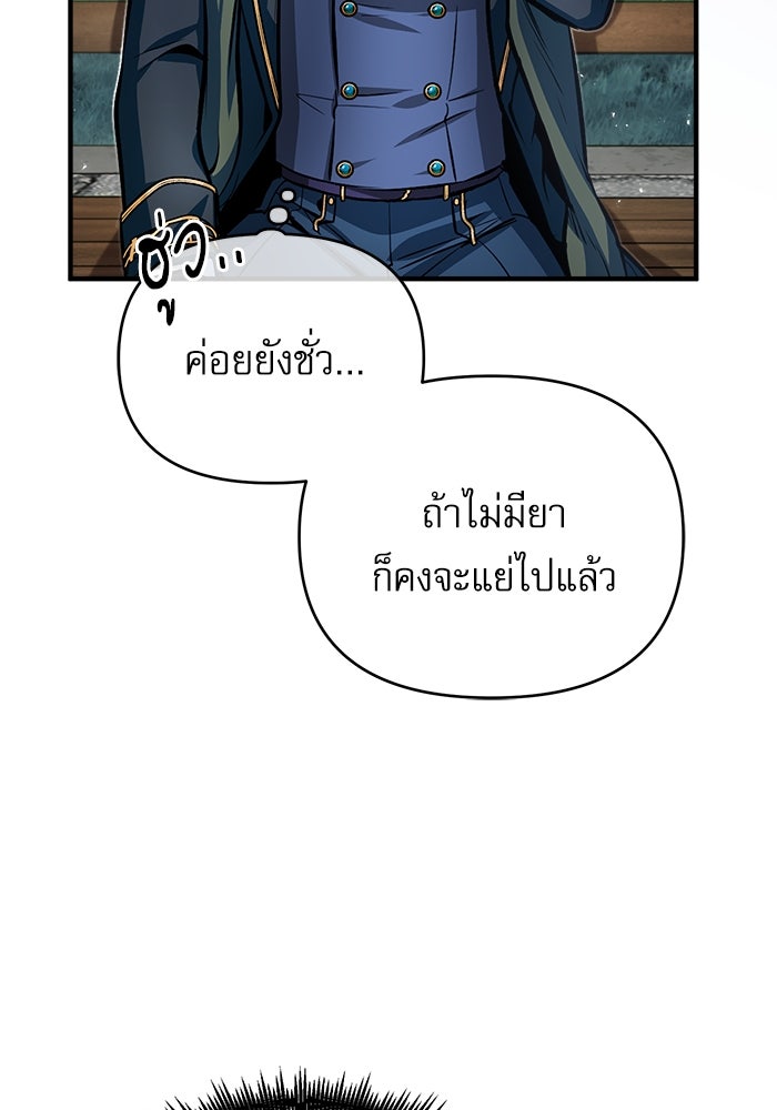 ศาสตราจารย์จำเป็นแห่งอะคาเดมี - หน้า 55